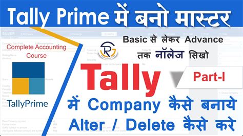 How To Create Alter Delete Company In Tally Prime Tally ERP9 YouTube