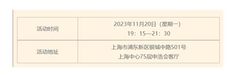 邀请函 11月20日申浩之夜特别加场：走老路，到不了新地方 申浩律师事务所 官网