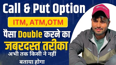 Call Or Put Option Buy Itm Atm Otm I