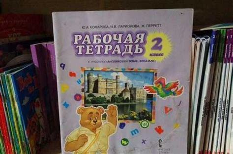 Рабочая тетрадь по английскому 2 класс Комарова | Festima.Ru – частные ...