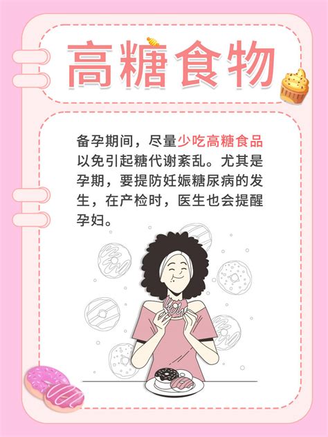 这5种食物，备孕女性要少吃！尤其是第三个 搜狐大视野 搜狐新闻