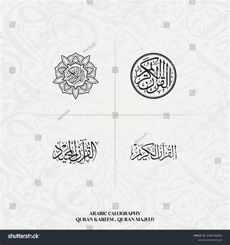 Al Quran Al Kareem Islamic Calligraphy Stock Vector Royalty Free