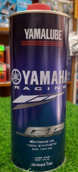 Yamalube Racing RS4GP Full Synthetic Engine Oil Best In Bangladesh