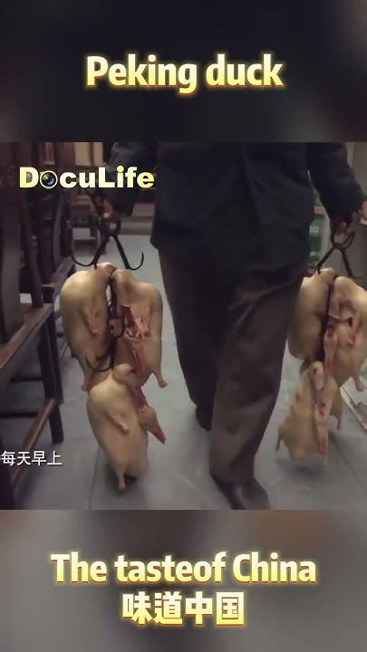 How To Roast Peking Duck 北京烤鸭是如何烤制的？【doculife】 Youtube