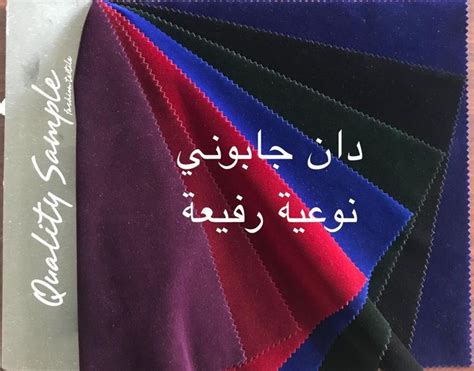 Several Colors Of Fabric With Arabic Writing On The Front And Bottom