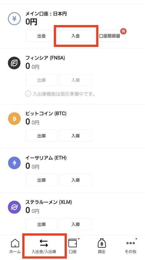 Finschia（fnsa フィンシア）の買い方・購入方法とは？line関連通貨の価格変動や将来性を紹介 お金の知恵袋