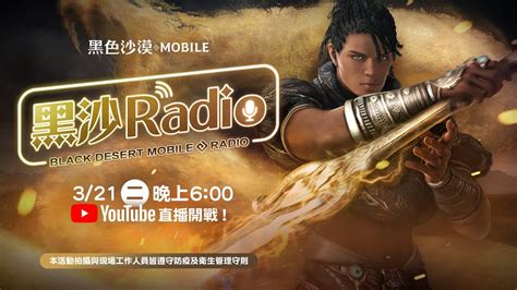 Radio Josh Mobile Black Desert Mobile Youtube