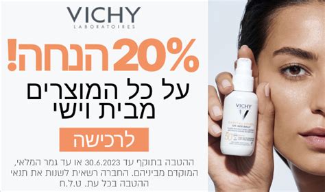 Vichy וישי