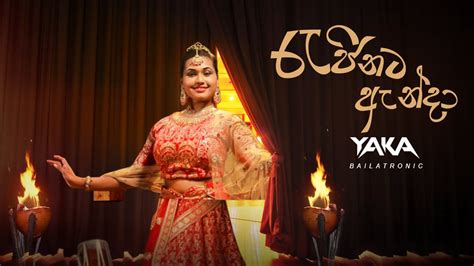 Rajinata Anda | මම නන්දා - Amandya Uthpalie x YAKA | Official ...