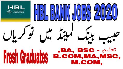 Hbl Cash Officer Jobs Male Female Apply Online Youtube