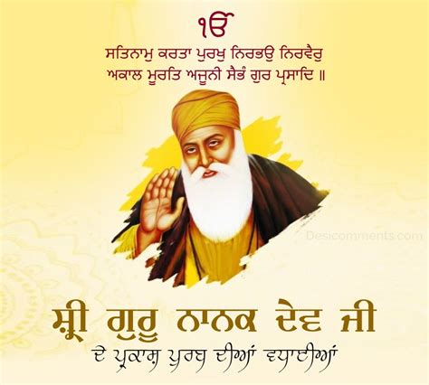 Sri Guru Nanak Dev Ji Gurpurab Picture Desi Comments