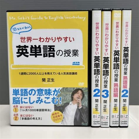 Yahooオークション 【レンタル版】世界一わかりやすい英単語の授業