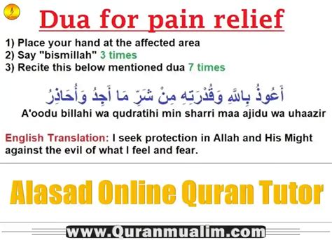 Most Powerful Dua For Pain in Stomach - Quran Mualim