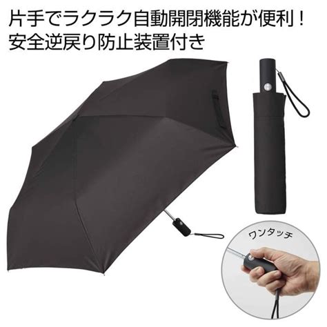 【ﾒｰｶｰ直送】ワンタッチ自動開閉折りたたみ傘【単価999円税別】【48個】