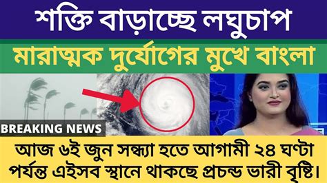 আবহাওয়ার খবর আজকের প্রচন্ড গতিতে ধেয়ে আসছে ভারী বৃষ্টি বাড়ছে নদীর