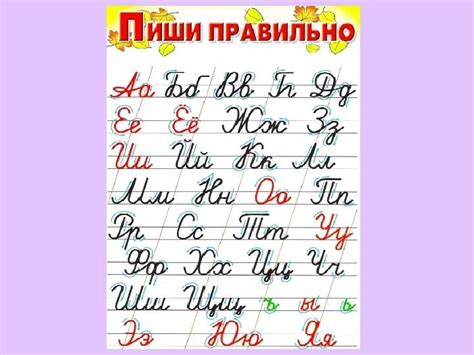Письменный алфавит для 1 класса распечатать