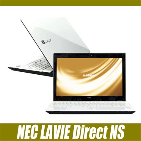 中古ノートパソコン NEC LAVIE Direct NS S Note Standard GN276F SA 通販 液晶15 6型