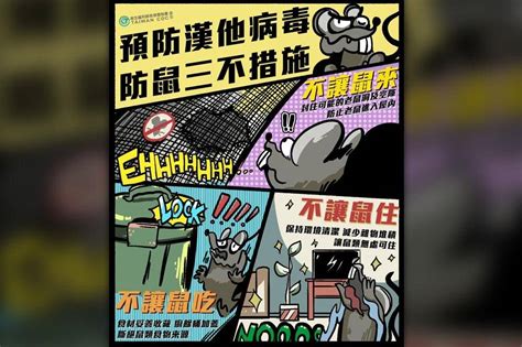 北市首例漢他病毒 因「這點」沒做好被感染 上報 Line Today