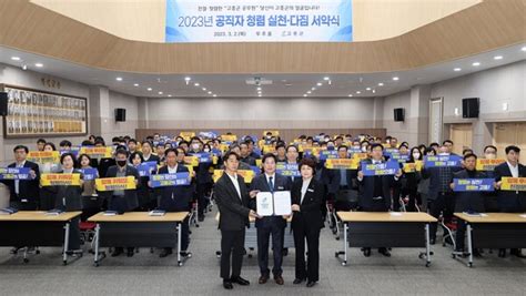 고흥군 ‘종합청렴도 평가 2등급 달성 역대 최고 성적