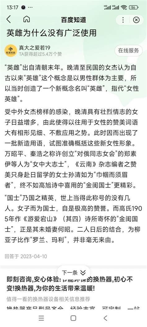 [求瓜]在明日方舟修改先生一词的评论区看到有人说游戏里出现过英雌？ Nga玩家社区