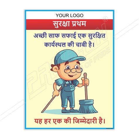 Good House Keeping Hindi Safety Posters Protector Firesafety