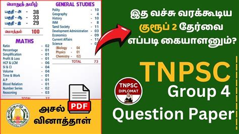 TNPSC GROUP 2A 2024 Details In Tamil Group 2 Full Details In Tamil