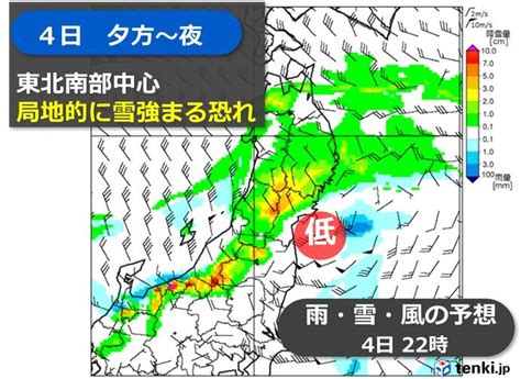 東北 4日立春は南部中心に積雪 来週は南岸低気圧で太平洋側も広く雪か（2023年2月3日）｜biglobeニュース