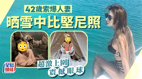 42歲索爆人妻打開拉鏈有乾坤 雪中比堅尼渾圓酥胸震撼眼球