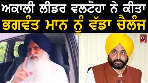 ਅਕਲ ਲਡਰ ਵਲਟਹ ਨ ਕਤ ਭਗਵਤ ਮਨ ਨ ਵਡ ਚਲਜ Virsa Singh