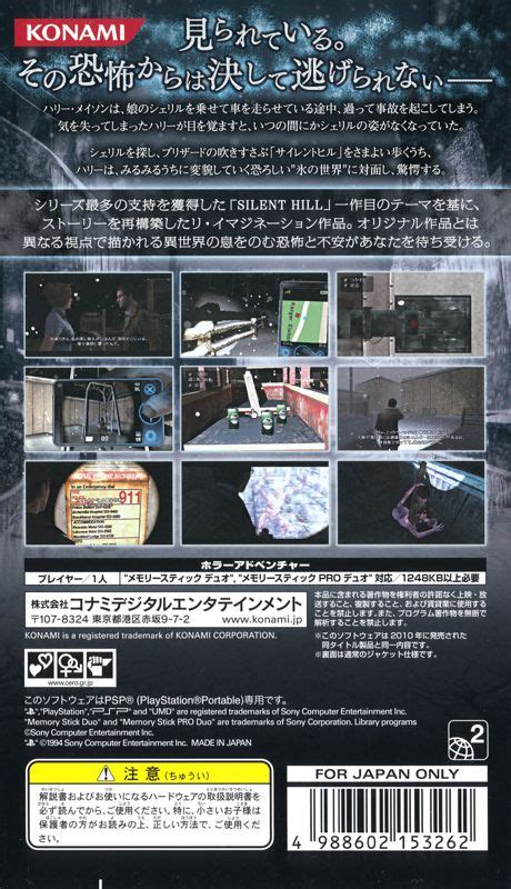 Silent Hill Shattered Memories Cover Or Packaging Material Mobygames