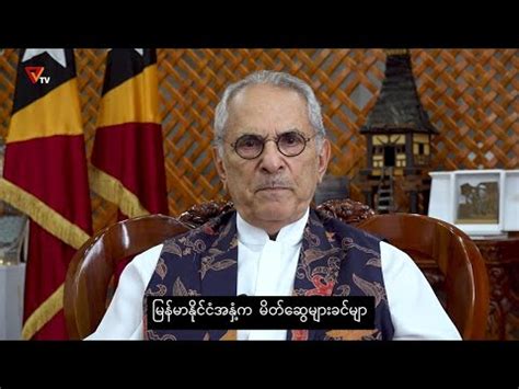 The entire message to Myanmar Soldiers by José Ramos Horta the