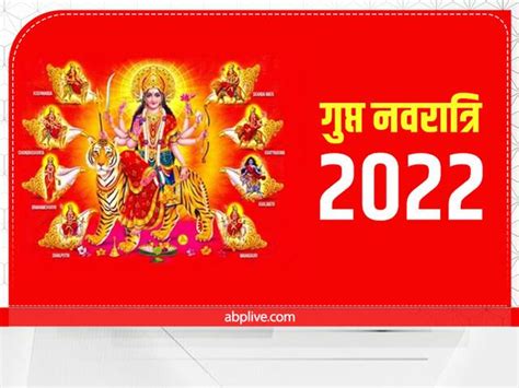 Ashadha Gupt Navratri 2022 Latest News Photos And Videos On Ashadha Gupt Navratri 2022 Abp News