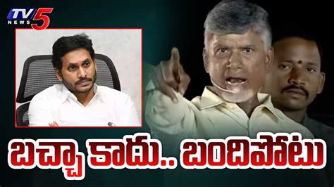 Chandrababu Take Back On His Words Over Ys Jagan