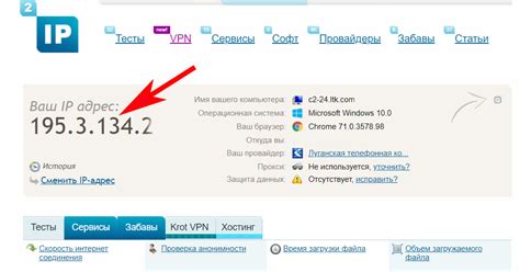 Как узнать айпи адрес компьютера на Windows 10, 7