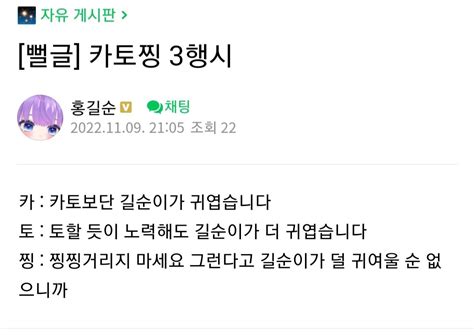 로나 홍길순 ㅋㅍ글 카토찡 3행시 숲soop 에펨코리아