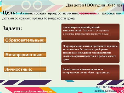 Интерактивная игра "Единый день безопасности" - презентация онлайн