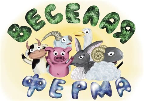 Иллюстрация Пазлы «Веселая ферма» в стиле детский | Illustrators.ru