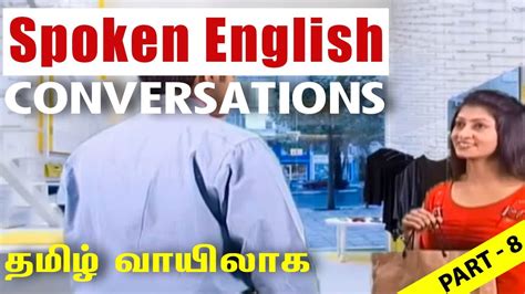 Spoken English Conversations Through Tamil I Part 08 Learn To Speak