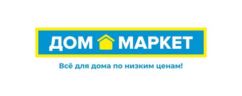 Дом Маркет Чита 2024 | ВКонтакте