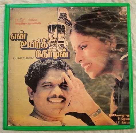 En Uyir Thozhan Tamil Lp Vinyl Record By Ilayaraaja Tamil Audio Cd