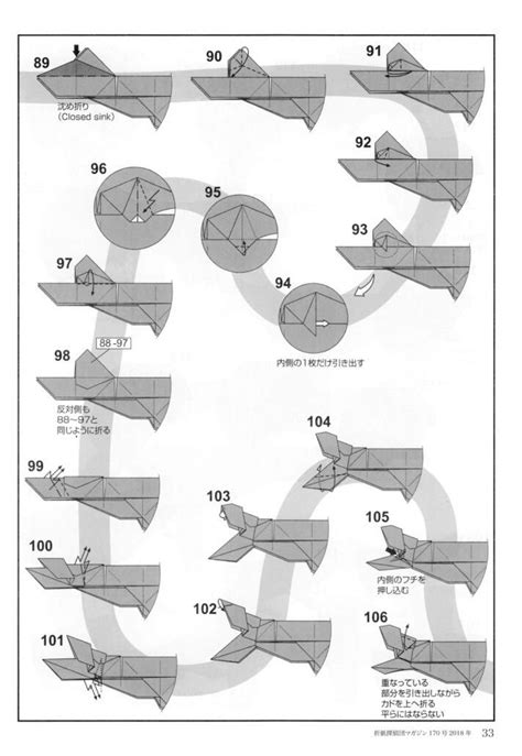 Ruby Book Origami Diagram Tyrannosaurus Rex Park Yong Woo Dinosaur