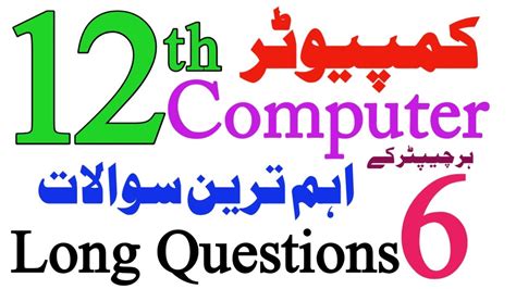 Computer Imp Long Questions Nd Year Board Exam Th Inter Part