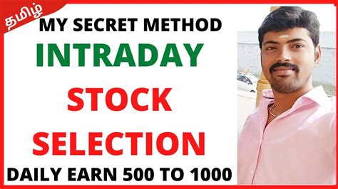 Powerful Intraday Trading Technique In Tamil How To Pick Stocks For