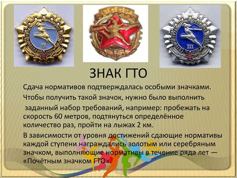 Всероссийский физкультурно-спортивный комплекс ВФСК ГТО - презентация ...
