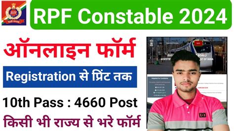 Railway Rpf Constable Online Form Kaise Bhare How To Fill Rpf