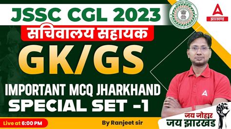 Important Mcq Of Jharkhand Practice Set Jharkhand Gk Gs Class For