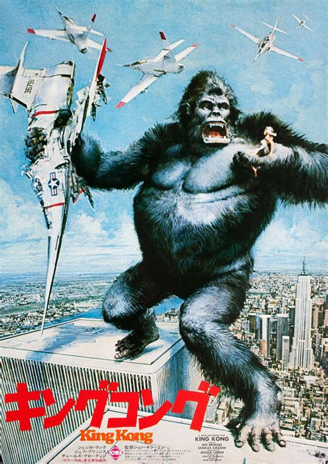 King Kong 1976 Japanese B2 Poster - Posteritati Movie Poster Gallery