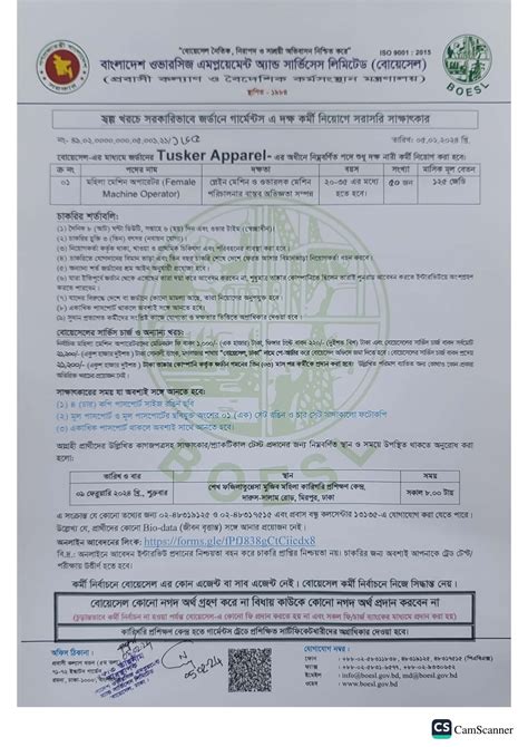 Boesl Job Circular 2024 Bangladesh Overseas And Services Lekhapora