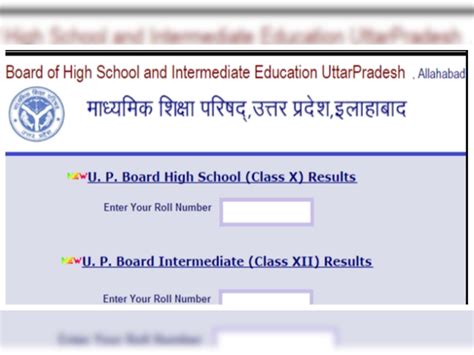 Up Board 10th 12th Result Announcement Know Here Whare You Can Check