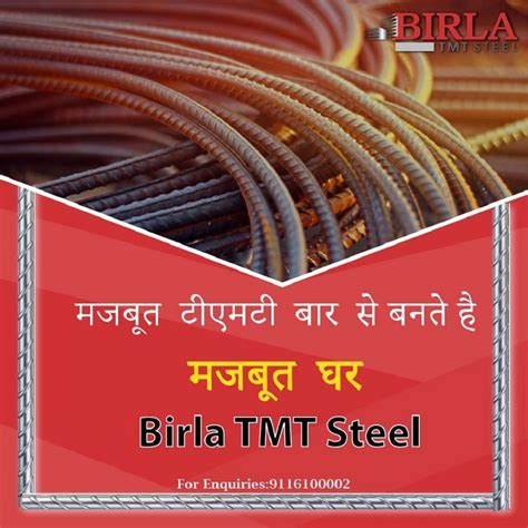 8mm Birla TMT Bar For Construction Grade Fe 500 At Rs 75 Kg In Darbhanga